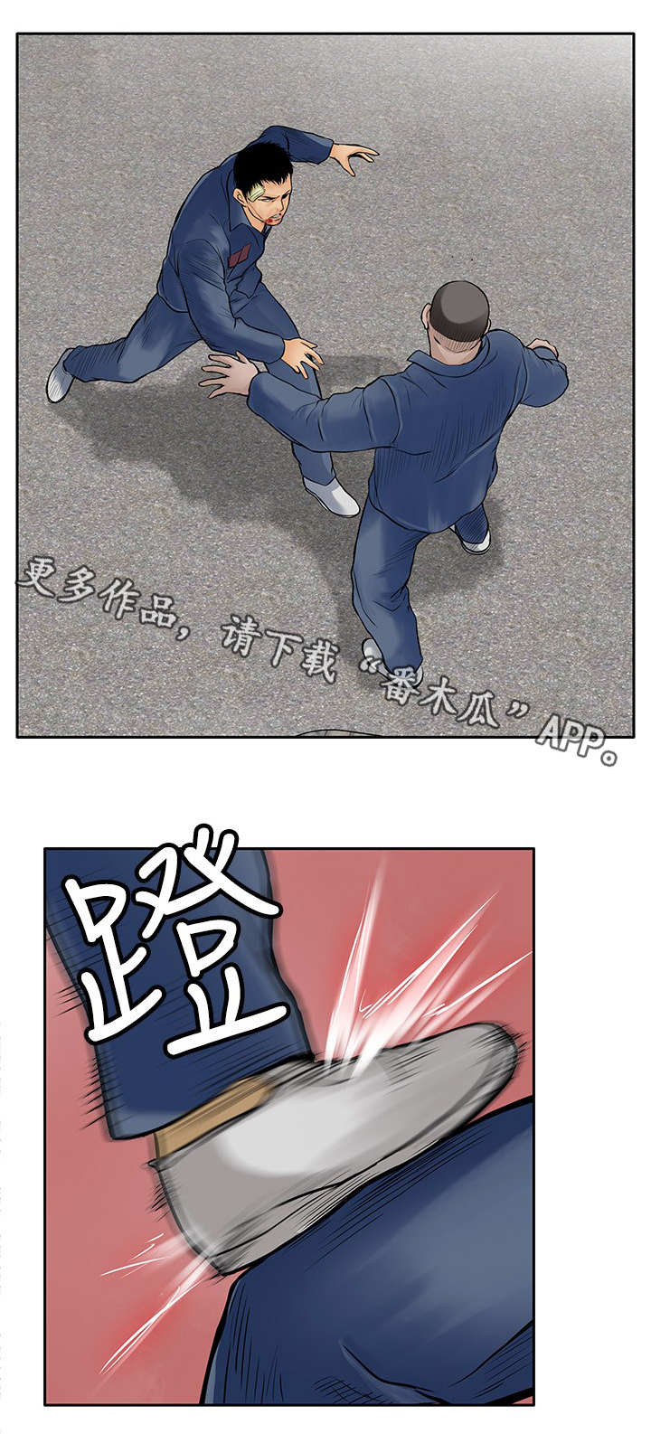 【死斗牢狱】漫画-（第19章：反击）章节漫画下拉式图片-第6张图片