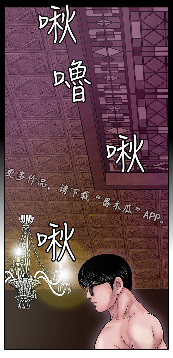 【死斗牢狱】漫画-（第20章：眼睛）章节漫画下拉式图片-第3张图片