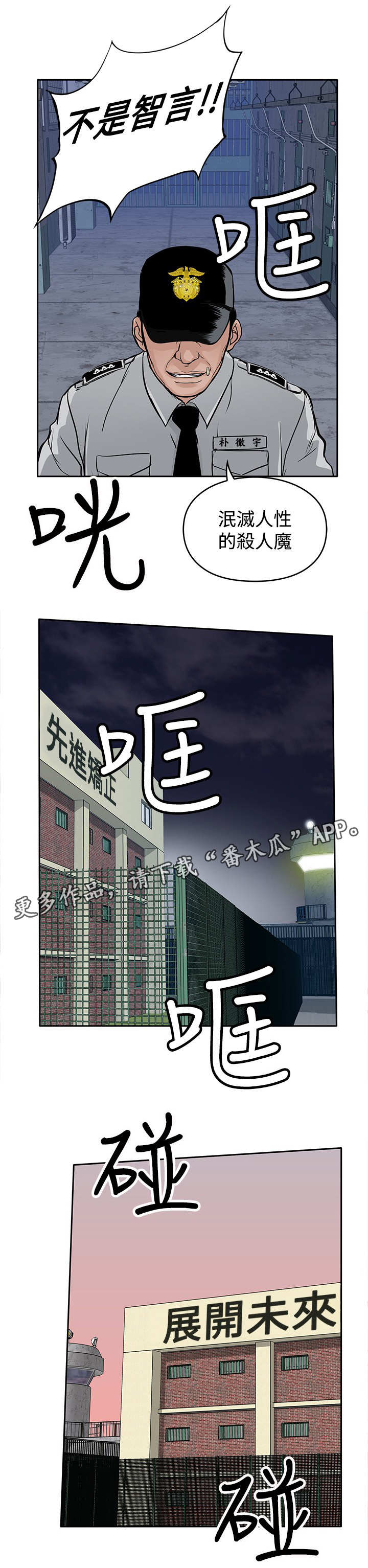 【死斗牢狱】漫画-（第22章：货款）章节漫画下拉式图片-第1张图片