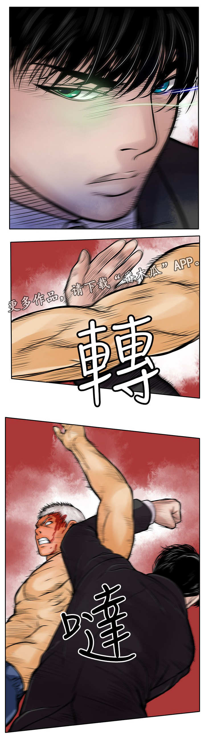 【死斗牢狱】漫画-（第26章：墨镜）章节漫画下拉式图片-第11张图片