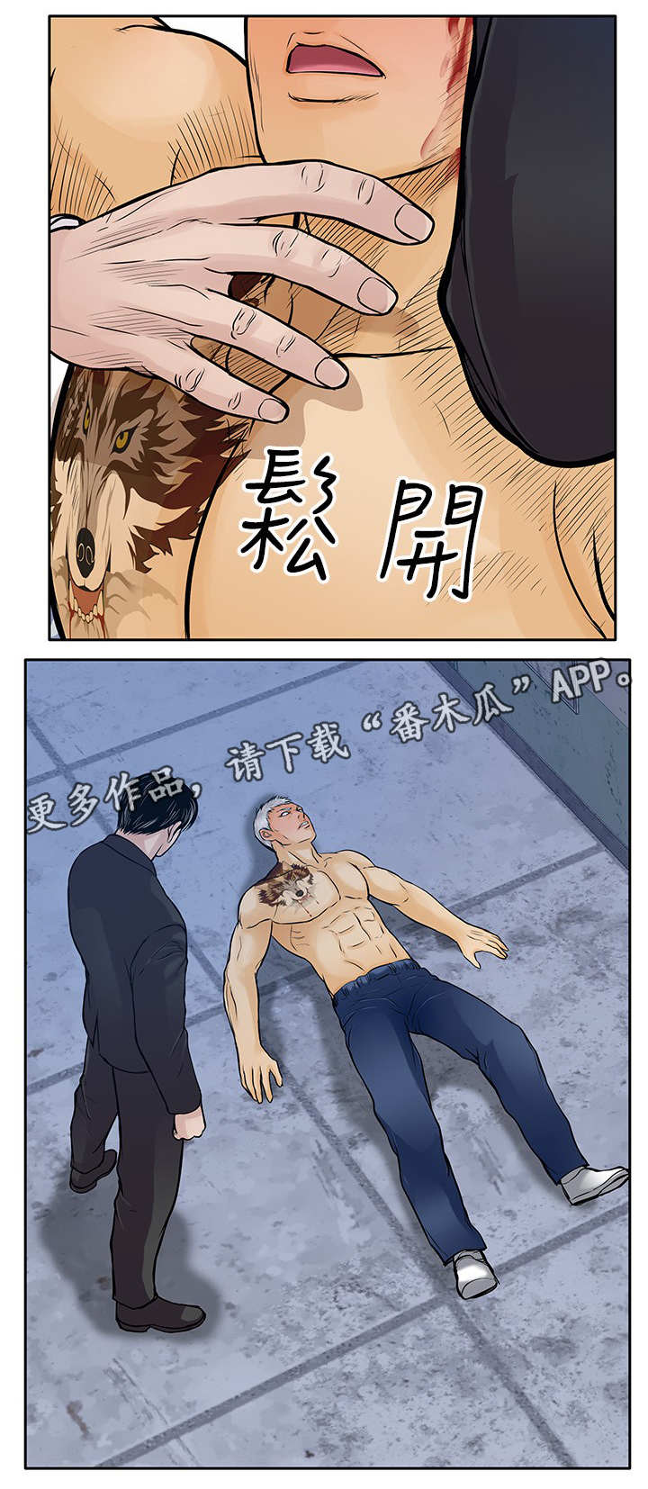 【死斗牢狱】漫画-（第26章：墨镜）章节漫画下拉式图片-第15张图片