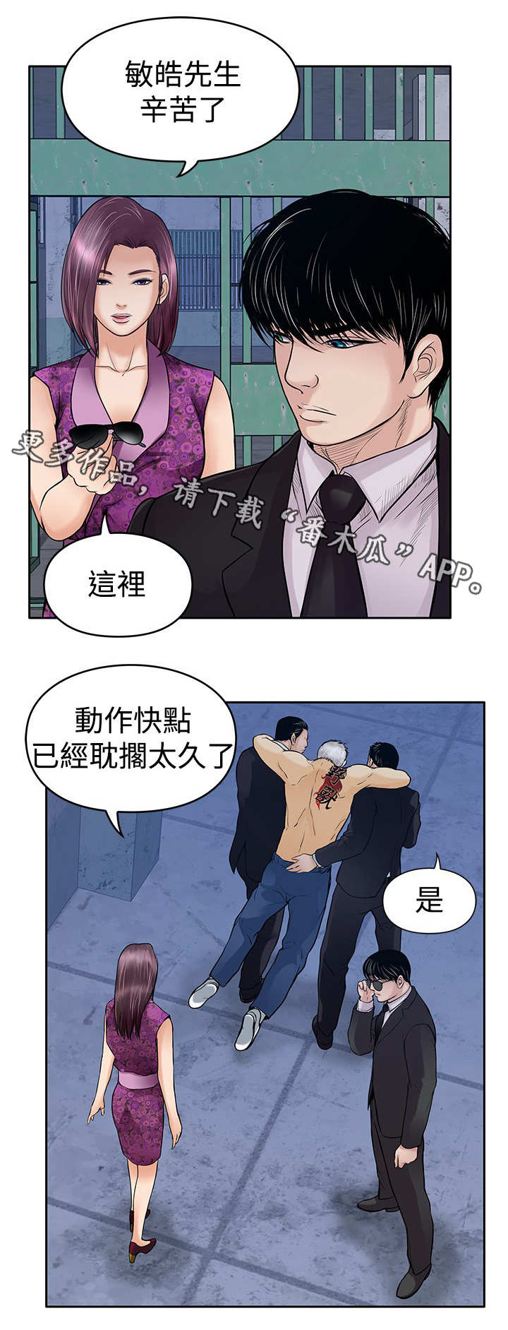 【死斗牢狱】漫画-（第27章：疗伤）章节漫画下拉式图片-第1张图片