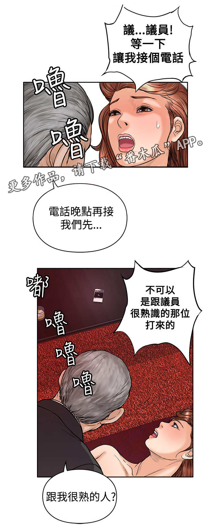 【死斗牢狱】漫画-（第29章：孤岛）章节漫画下拉式图片-第11张图片