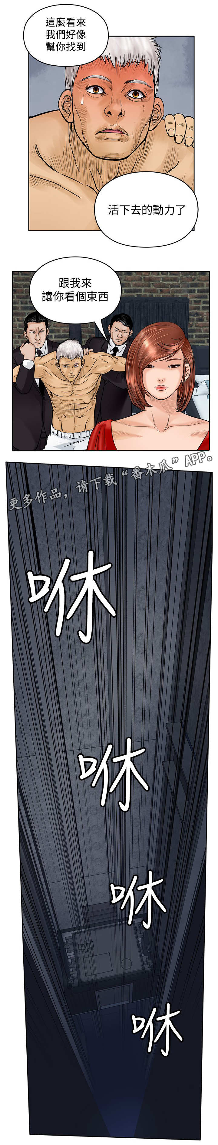 【死斗牢狱】漫画-（第31章：刺激）章节漫画下拉式图片-第5张图片