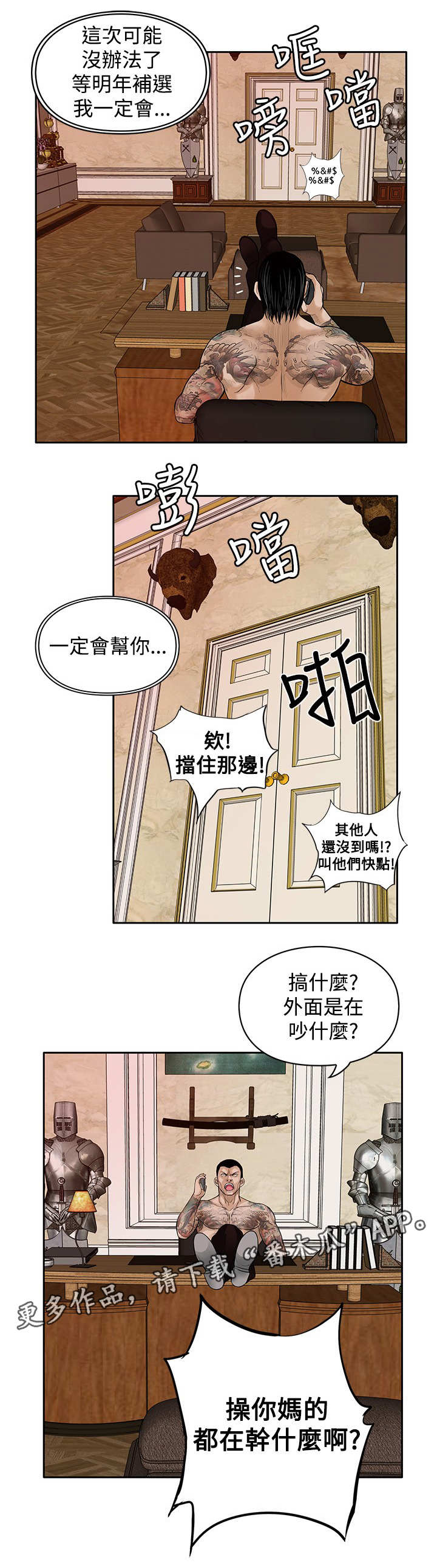 【死斗牢狱】漫画-（第33章：快走）章节漫画下拉式图片-第9张图片