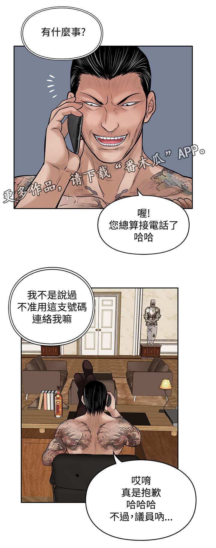 【死斗牢狱】漫画-（第33章：快走）章节漫画下拉式图片-第5张图片