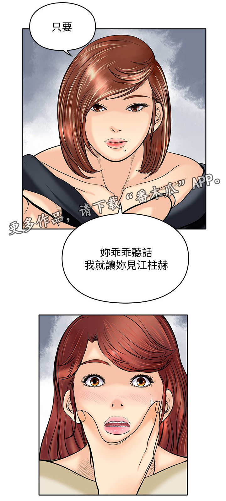 【死斗牢狱】漫画-（第36章：半截舌头）章节漫画下拉式图片-第6张图片