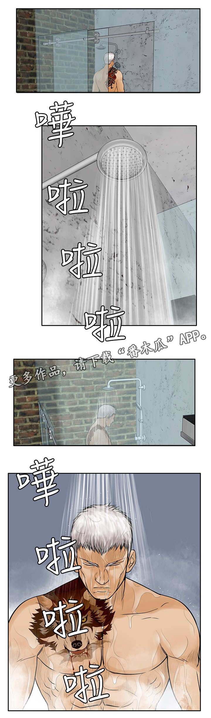 【死斗牢狱】漫画-（第36章：半截舌头）章节漫画下拉式图片-第12张图片