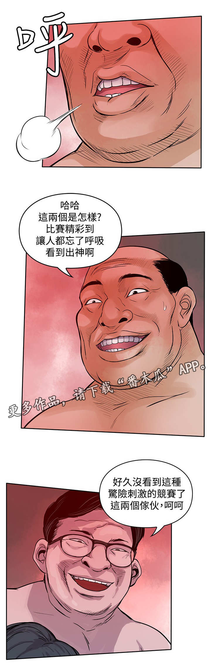 【死斗牢狱】漫画-（第44章：当年）章节漫画下拉式图片-第3张图片