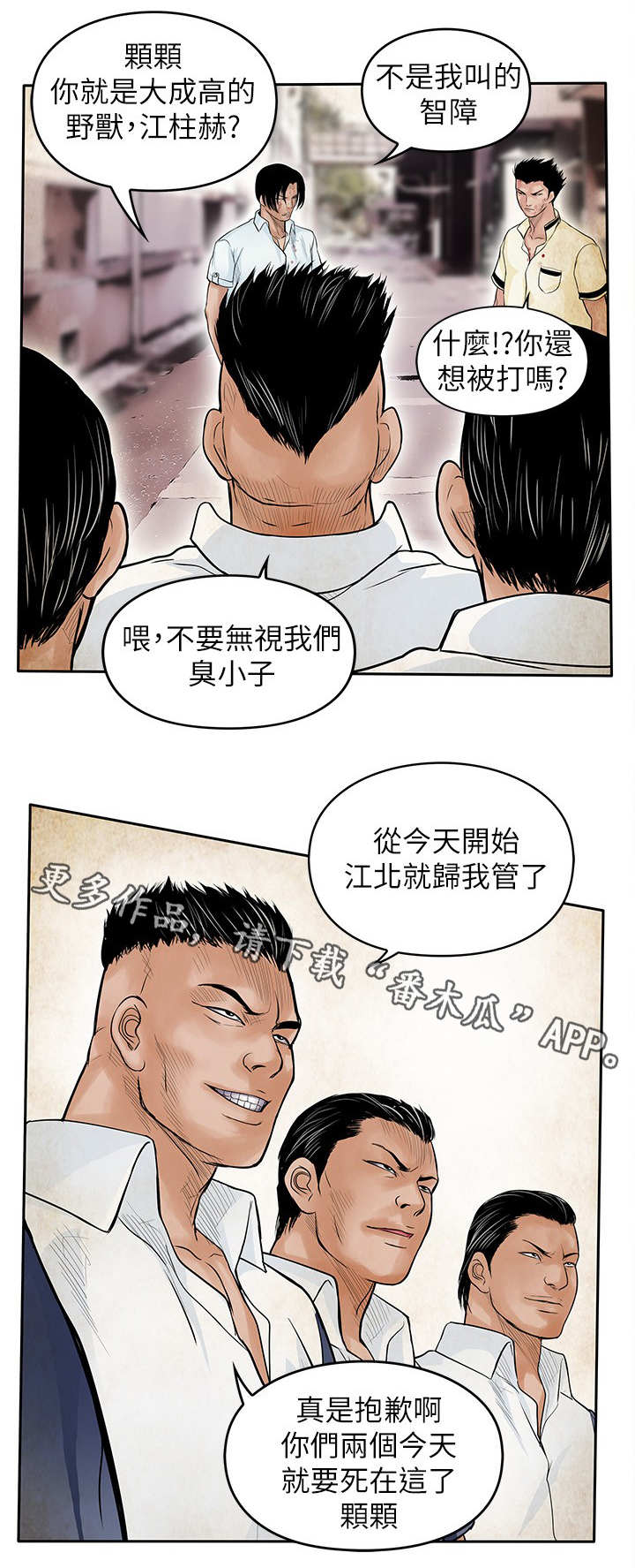 【死斗牢狱】漫画-（第45章：共同作战）章节漫画下拉式图片-第2张图片