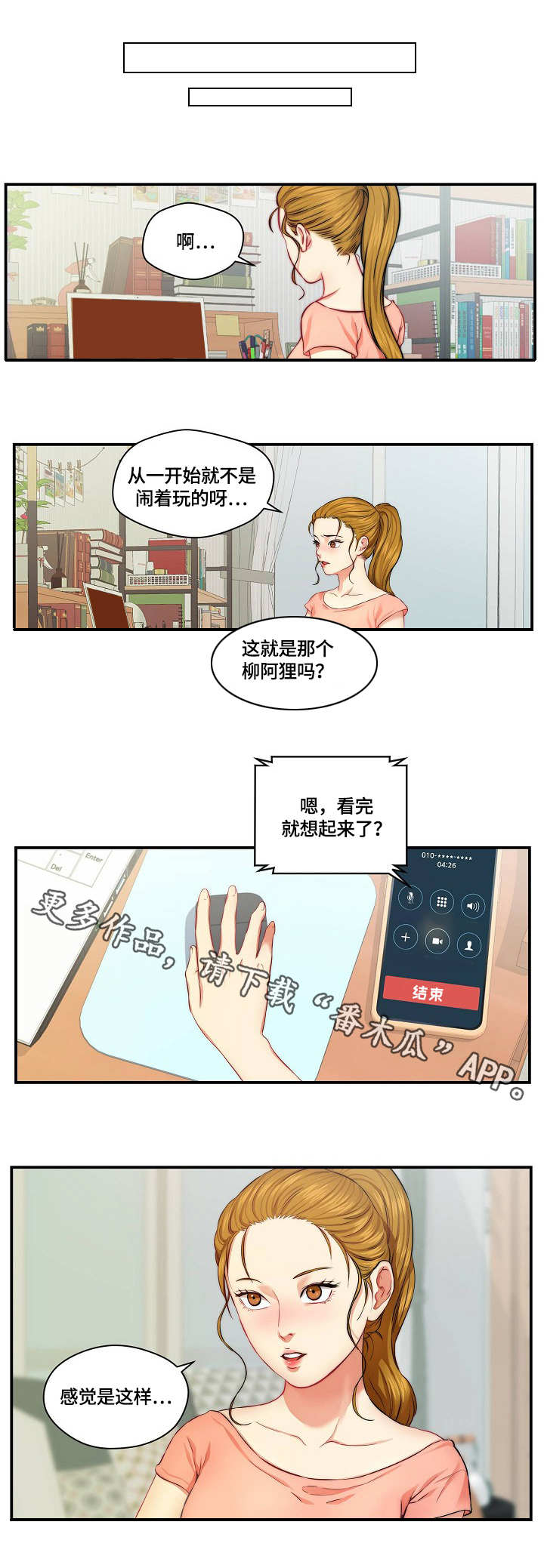 【天堂剧本】漫画-（第6章：影片）章节漫画下拉式图片-第5张图片