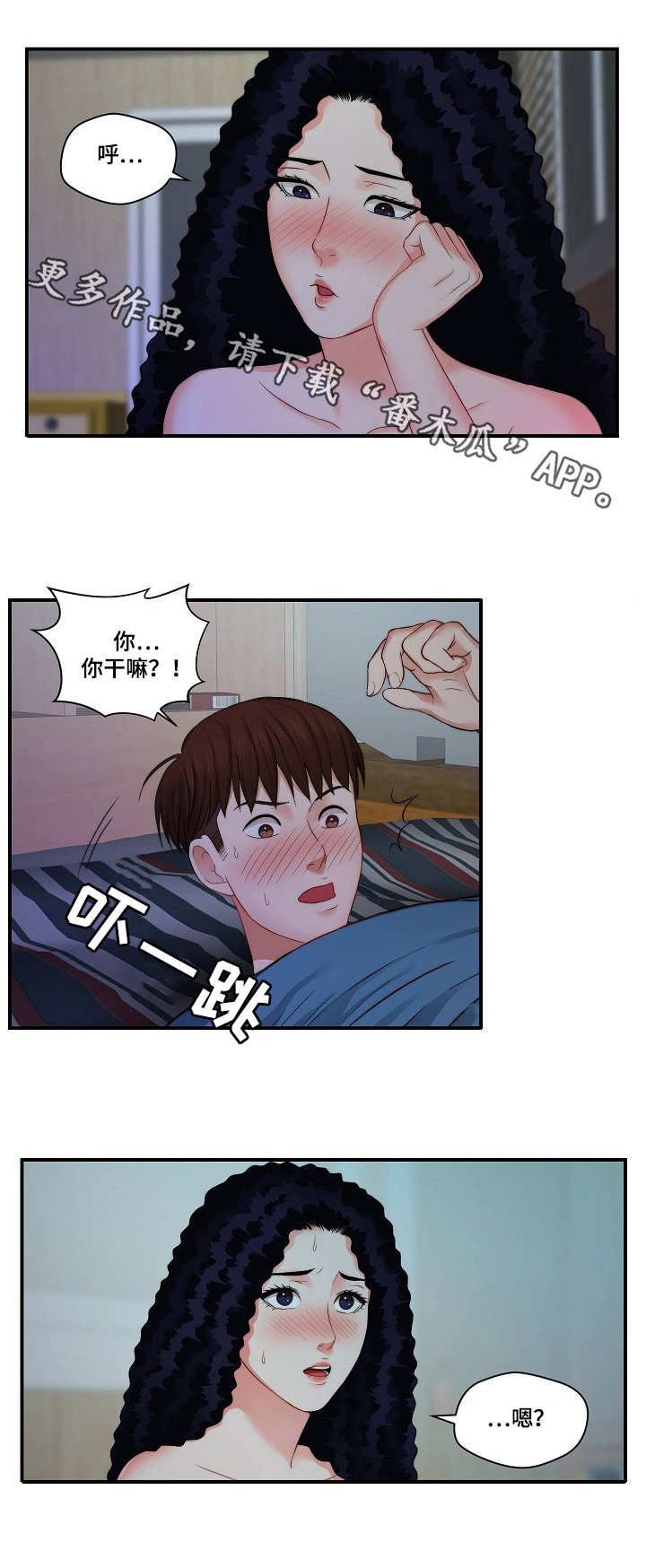 【天堂剧本】漫画-（第10章：捉弄）章节漫画下拉式图片-第7张图片