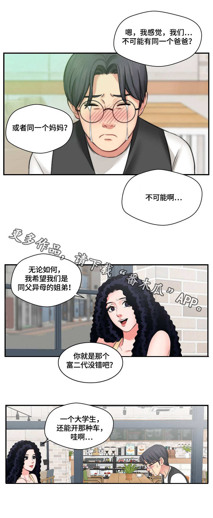 【天堂剧本】漫画-（第13章：记不住）章节漫画下拉式图片-第8张图片