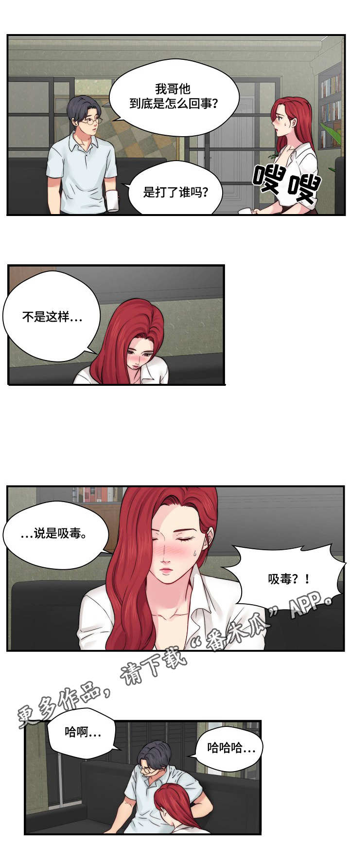 【天堂剧本】漫画-（第29章：做不到）章节漫画下拉式图片-第8张图片