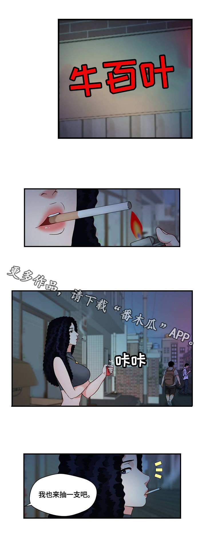 【天堂剧本】漫画-（第30章：退一步）章节漫画下拉式图片-第5张图片