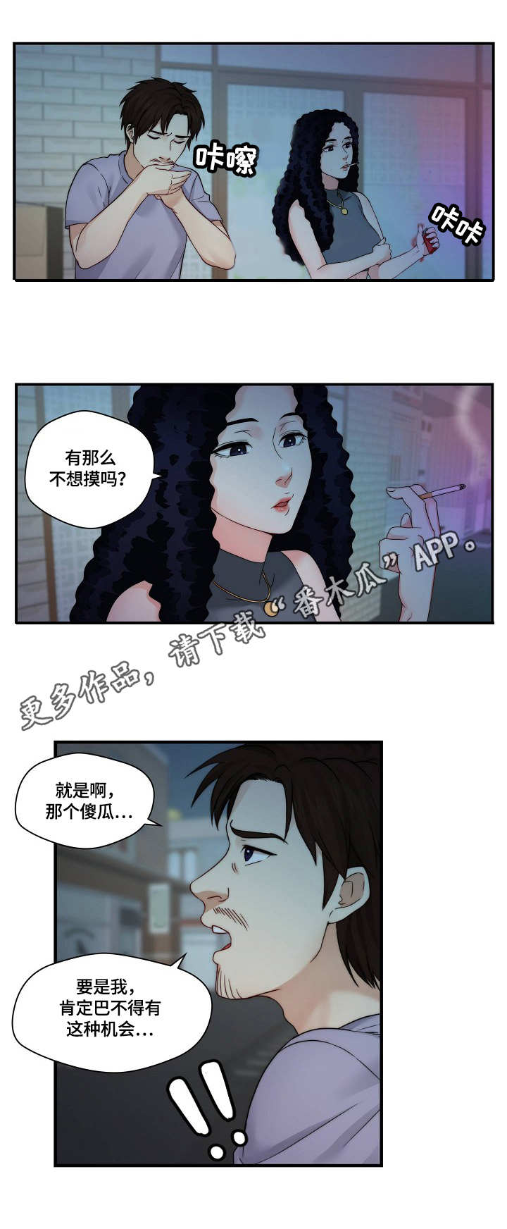 【天堂剧本】漫画-（第30章：退一步）章节漫画下拉式图片-第6张图片