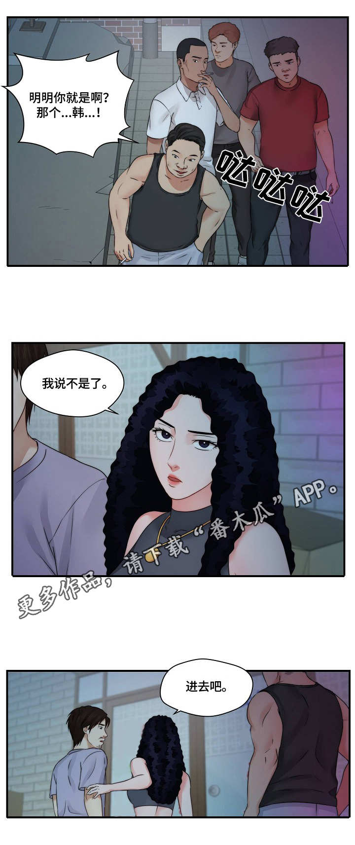 【天堂剧本】漫画-（第30章：退一步）章节漫画下拉式图片-第10张图片