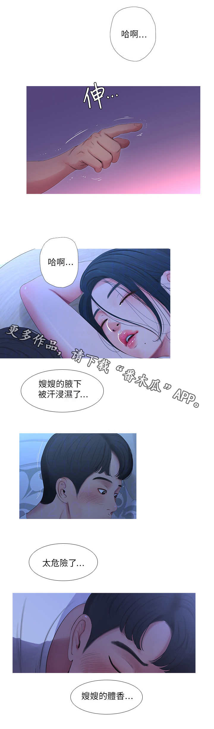 【特别照顾】漫画-（第19章：作对）章节漫画下拉式图片-第6张图片