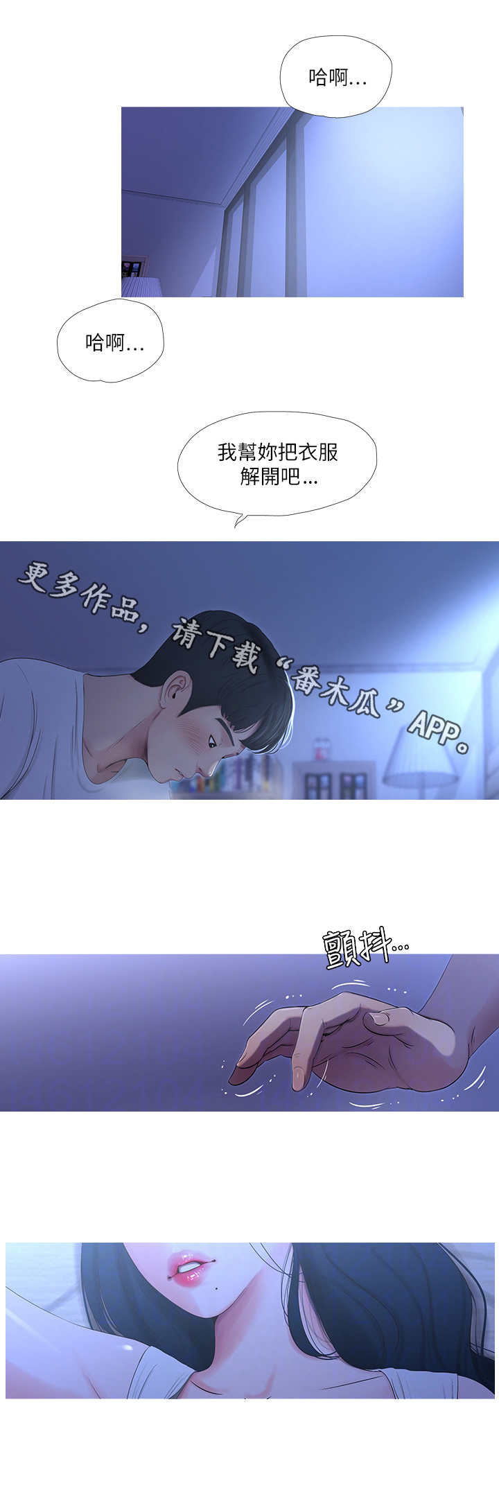 【特别照顾】漫画-（第19章：作对）章节漫画下拉式图片-第8张图片