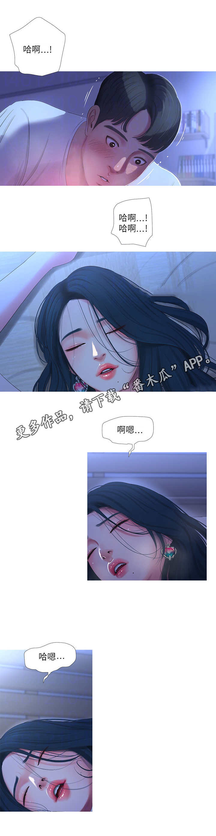 【特别照顾】漫画-（第19章：作对）章节漫画下拉式图片-第9张图片