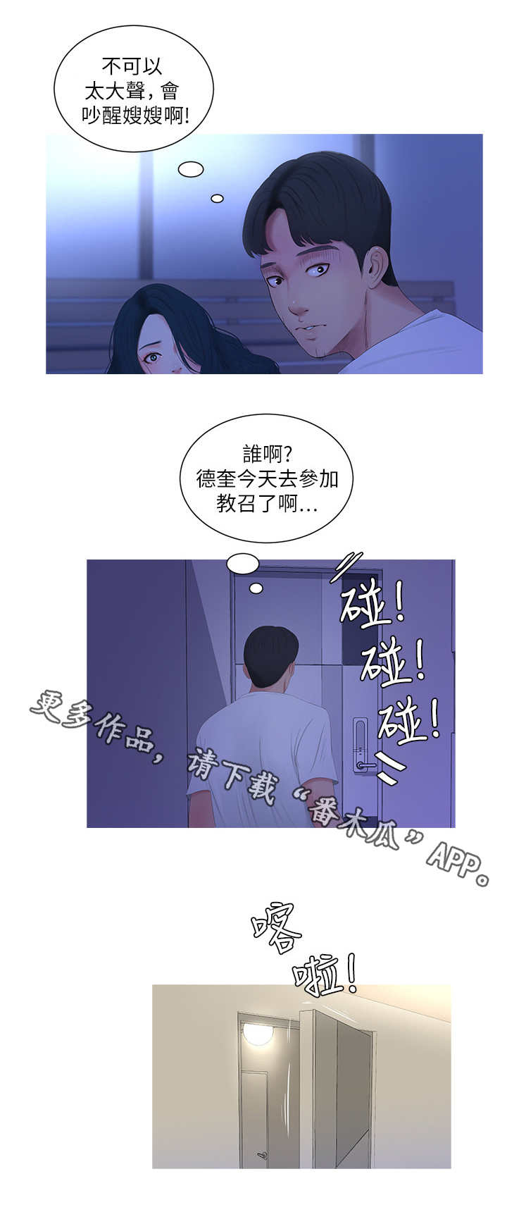 【特别照顾】漫画-（第19章：作对）章节漫画下拉式图片-第12张图片