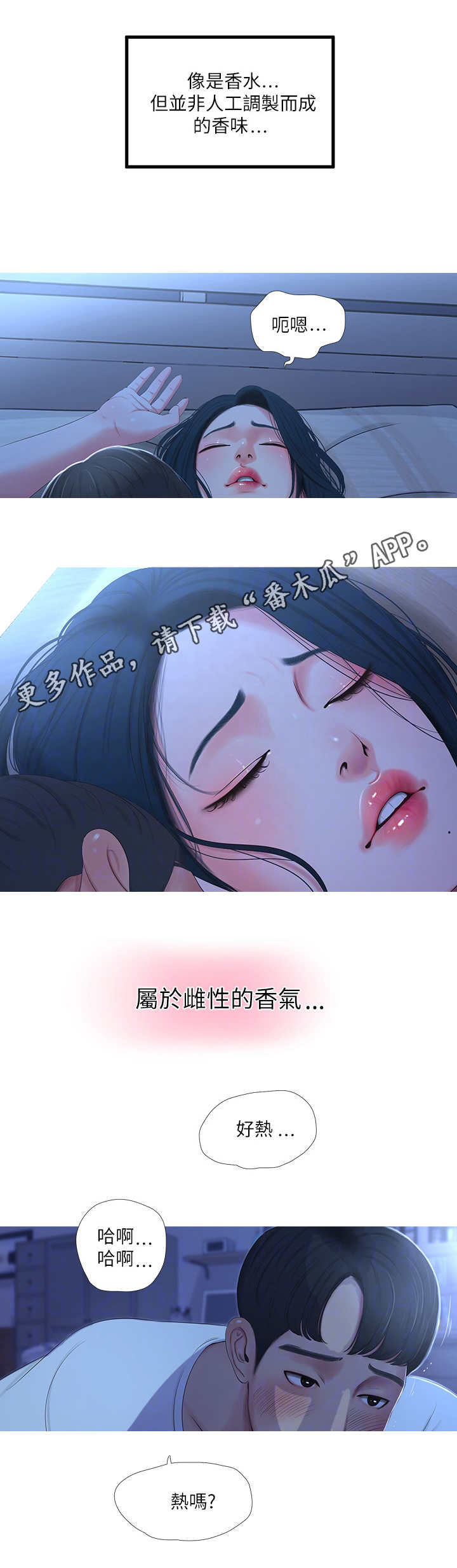 【特别照顾】漫画-（第19章：作对）章节漫画下拉式图片-第7张图片