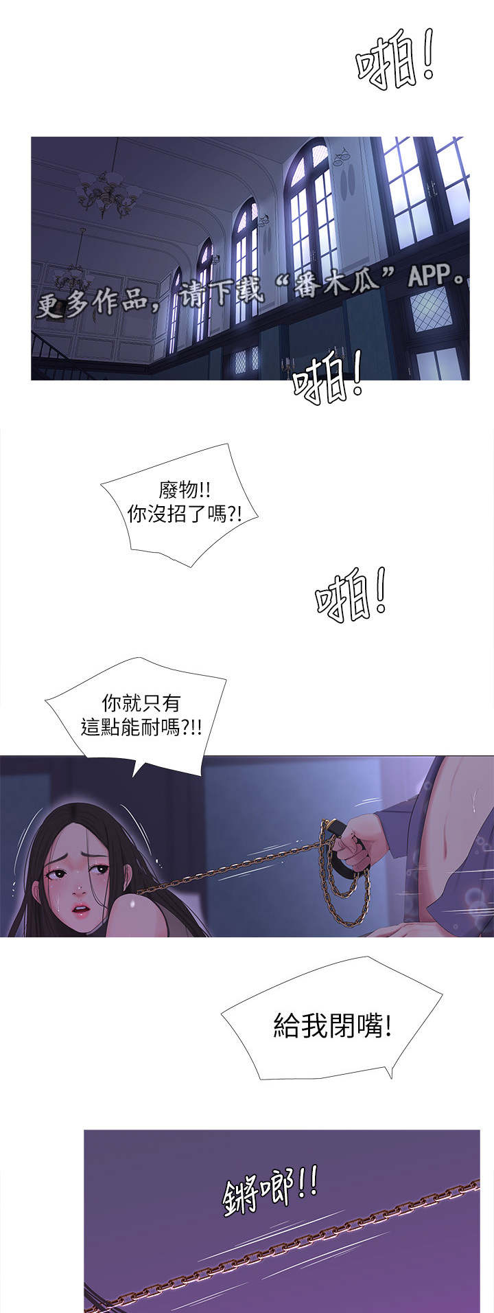 【特别照顾】漫画-（第23章：声音）章节漫画下拉式图片-第2张图片