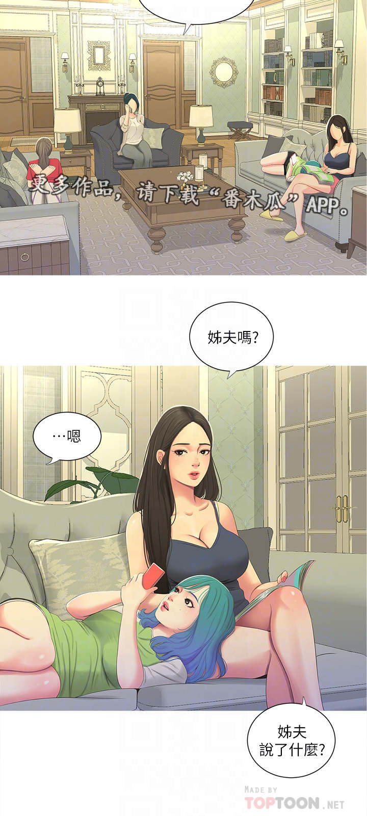 【特别照顾】漫画-（第26章：见面）章节漫画下拉式图片-第3张图片