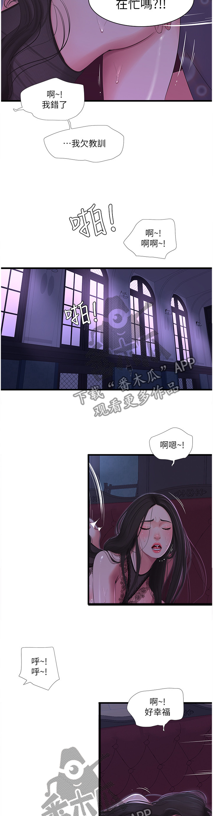 【特别照顾】漫画-（第39章：放弃）章节漫画下拉式图片-第2张图片