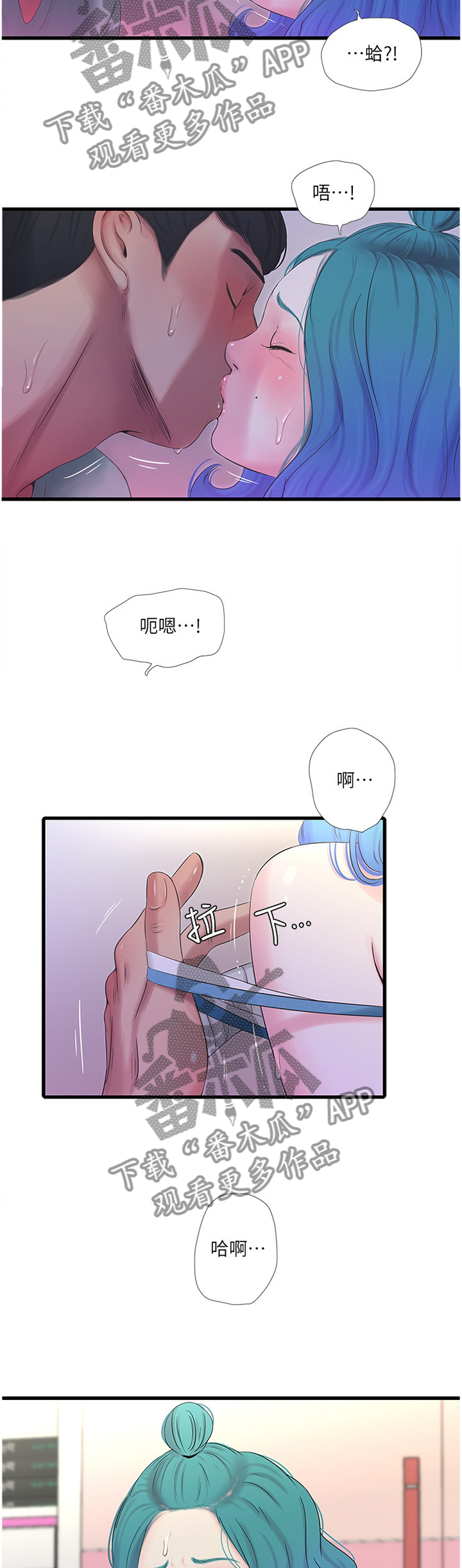 【特别照顾】漫画-（第44章：上课）章节漫画下拉式图片-第10张图片