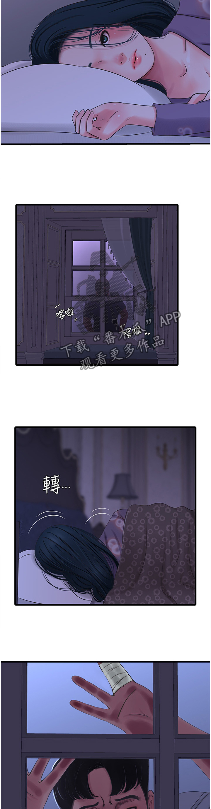 【特别照顾】漫画-（第69章：暴露）章节漫画下拉式图片-第9张图片