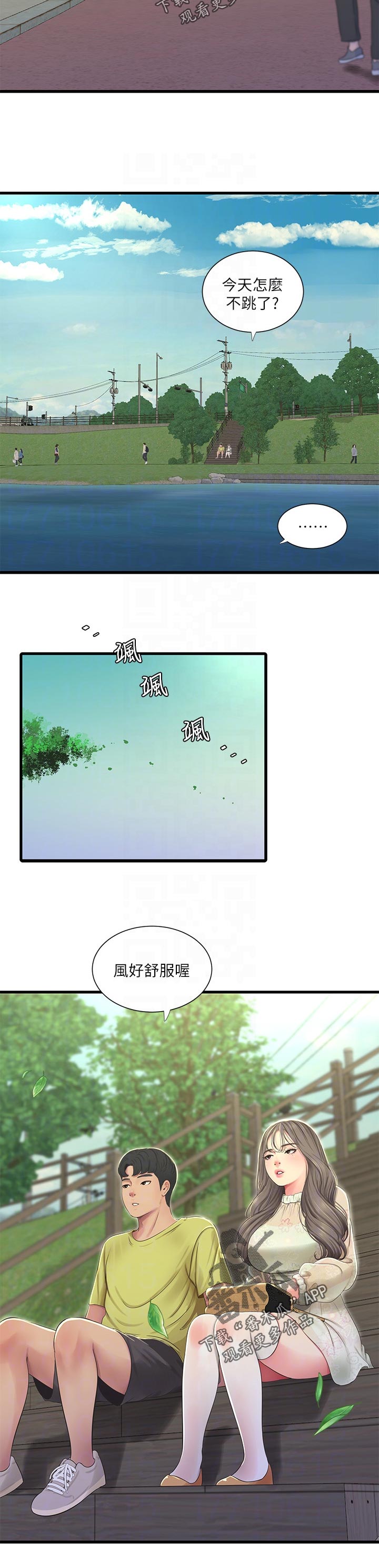 【特别照顾】漫画-（第102章：恶作剧）章节漫画下拉式图片-第6张图片