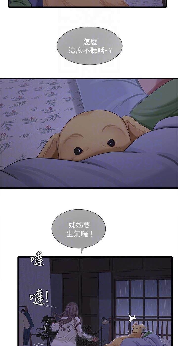 【特别照顾】漫画-（第113章：不听话）章节漫画下拉式图片-第2张图片