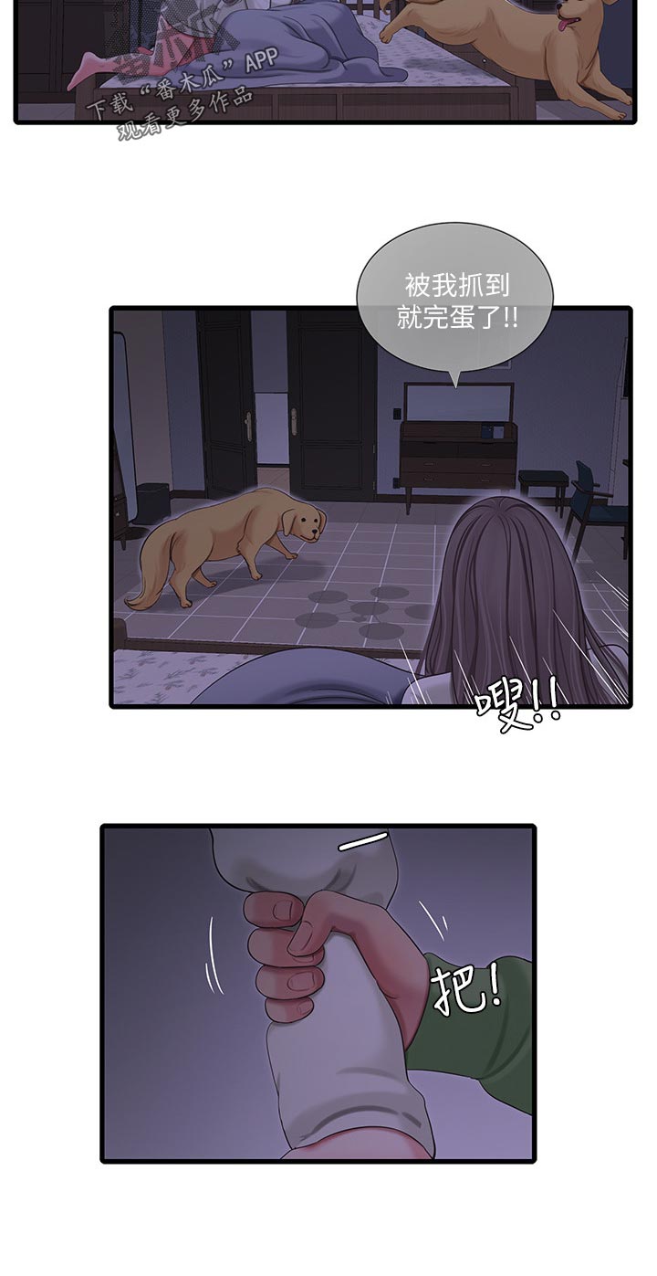 【特别照顾】漫画-（第113章：不听话）章节漫画下拉式图片-第5张图片