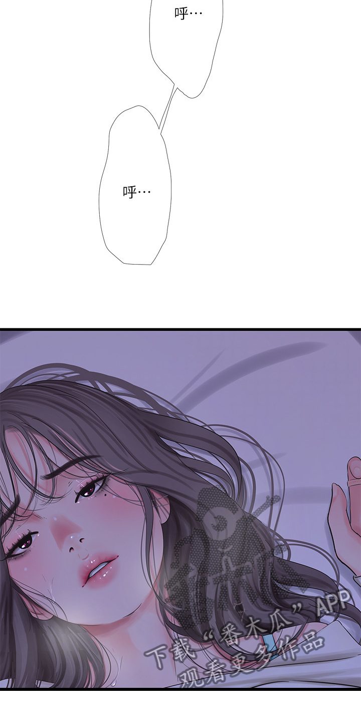 【特别照顾】漫画-（第115章：什么罪）章节漫画下拉式图片-第19张图片