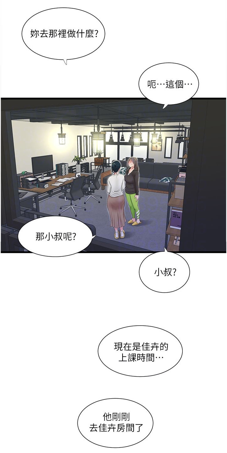 【特别照顾】漫画-（第123章：那俩人呢）章节漫画下拉式图片-第8张图片