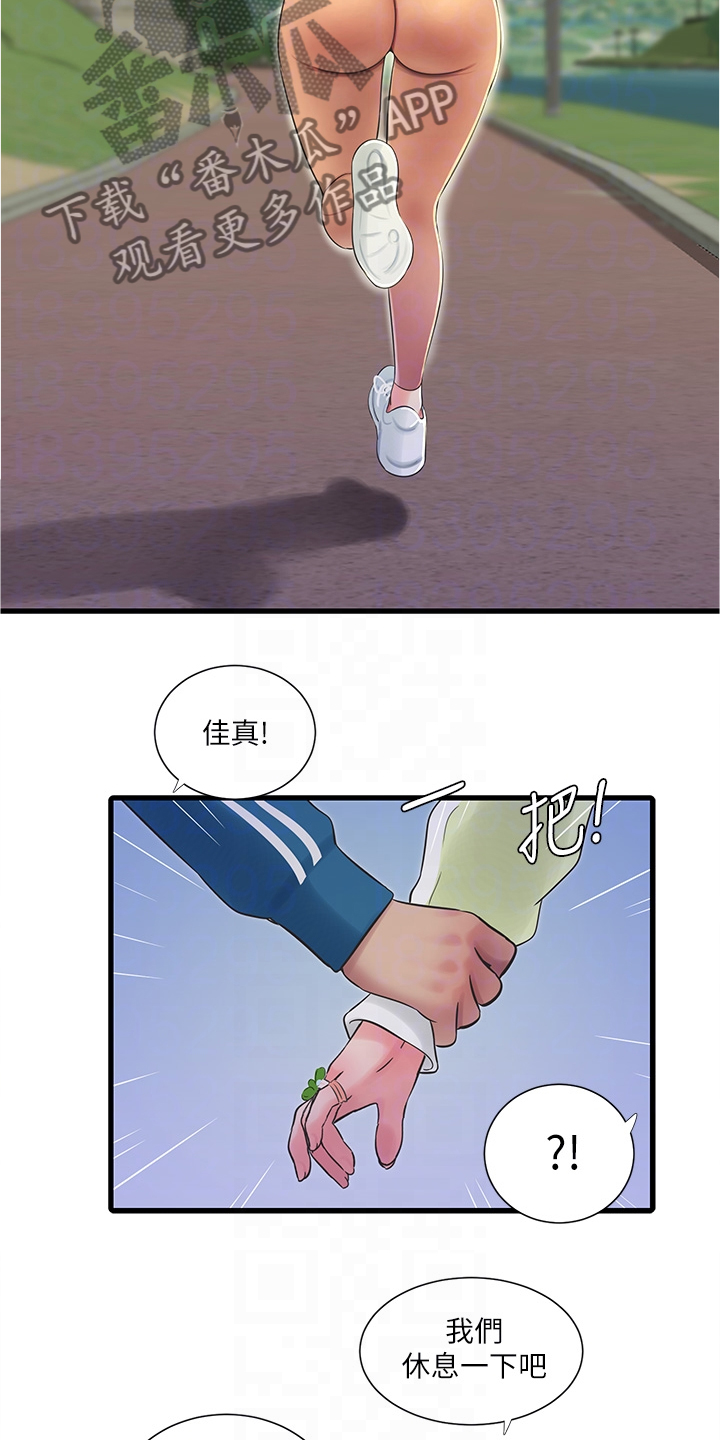 【特别照顾】漫画-（第127章：施工地）章节漫画下拉式图片-第3张图片