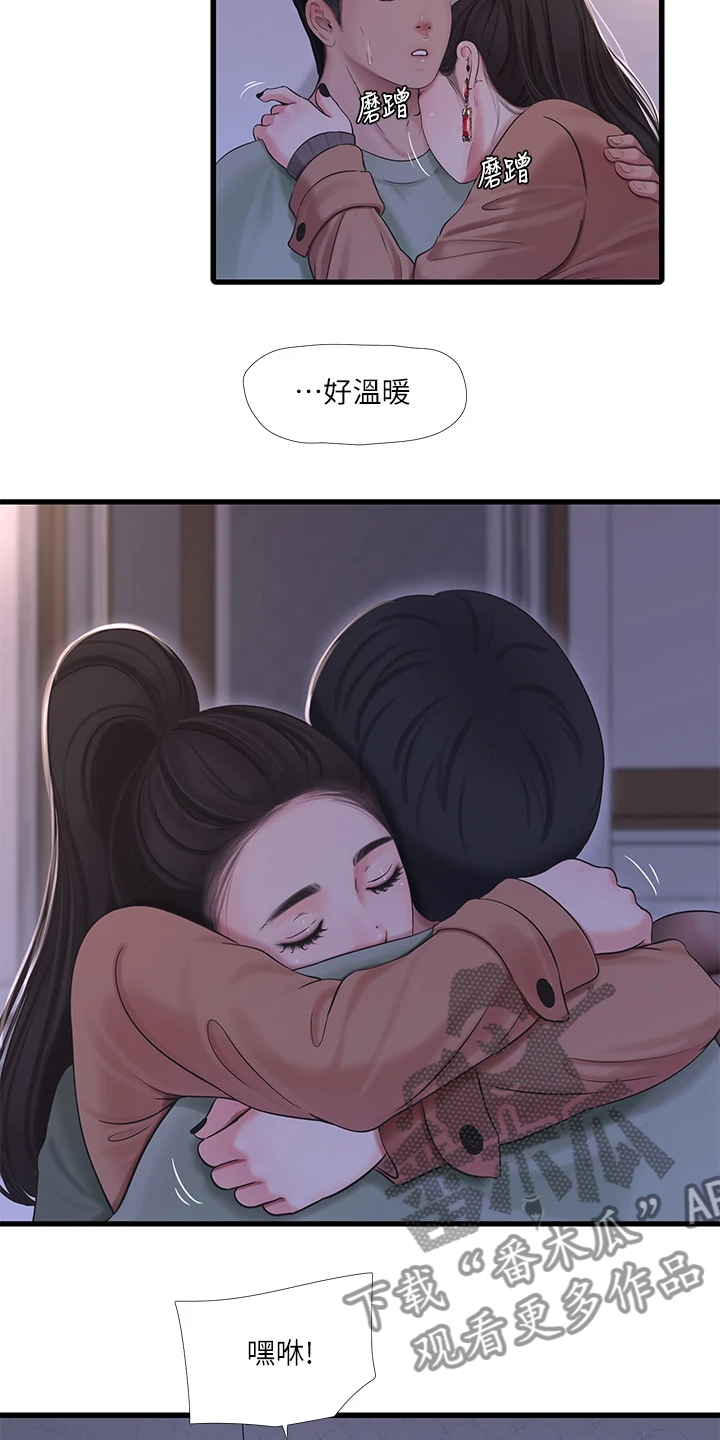 【特别照顾】漫画-（第134章：可怜的狗子）章节漫画下拉式图片-第12张图片