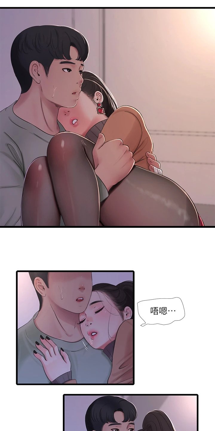 【特别照顾】漫画-（第134章：可怜的狗子）章节漫画下拉式图片-第11张图片