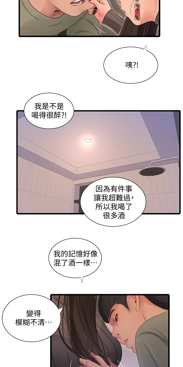 【特别照顾】漫画-（第135章：我的小叔不会这样）章节漫画下拉式图片-第8张图片