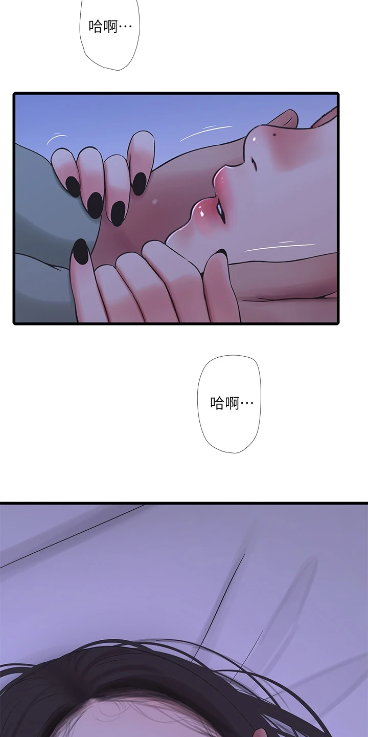 【特别照顾】漫画-（第136章：帮我一个忙）章节漫画下拉式图片-第5张图片