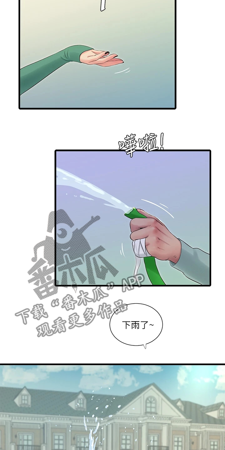 【特别照顾】漫画-（第139章：还不行）章节漫画下拉式图片-第2张图片