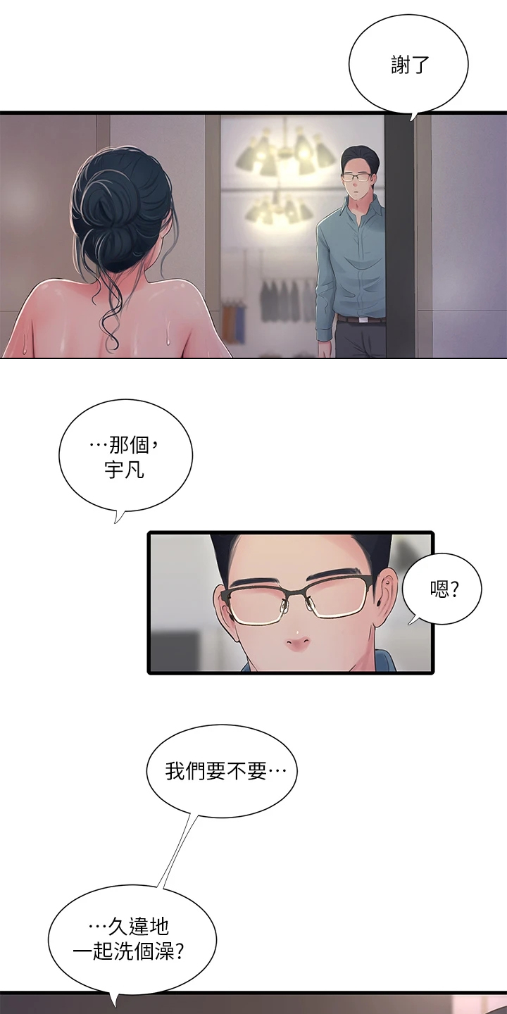 【特别照顾】漫画-（第140章：不要拖太久）章节漫画下拉式图片-第7张图片