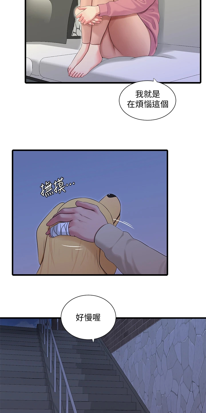 【特别照顾】漫画-（第141章：未眠）章节漫画下拉式图片-第5张图片