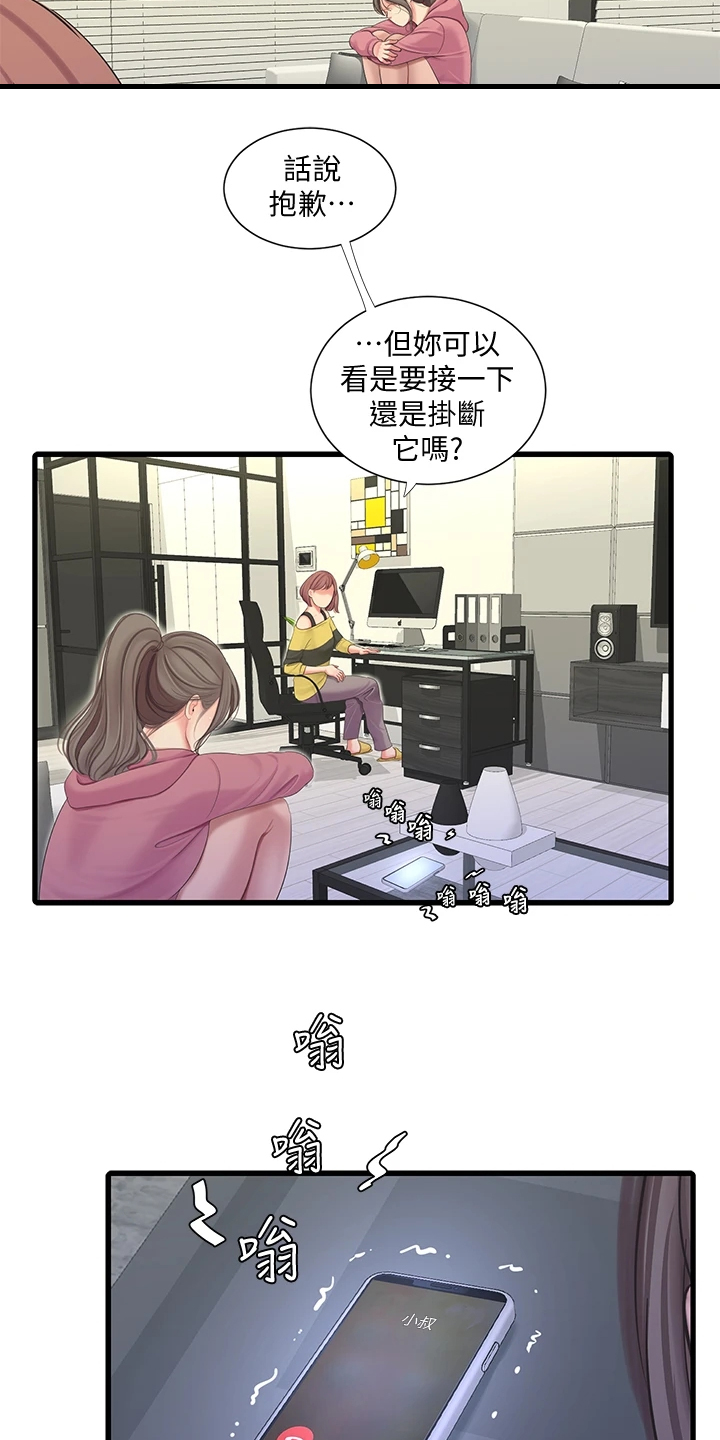 【特别照顾】漫画-（第141章：未眠）章节漫画下拉式图片-第3张图片