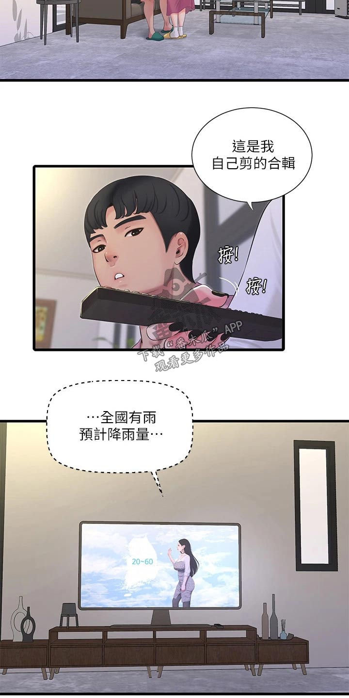 【特别照顾】漫画-（第148章：合集）章节漫画下拉式图片-第10张图片