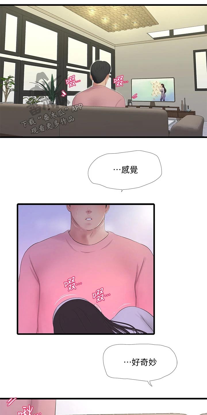 【特别照顾】漫画-（第148章：合集）章节漫画下拉式图片-第17张图片