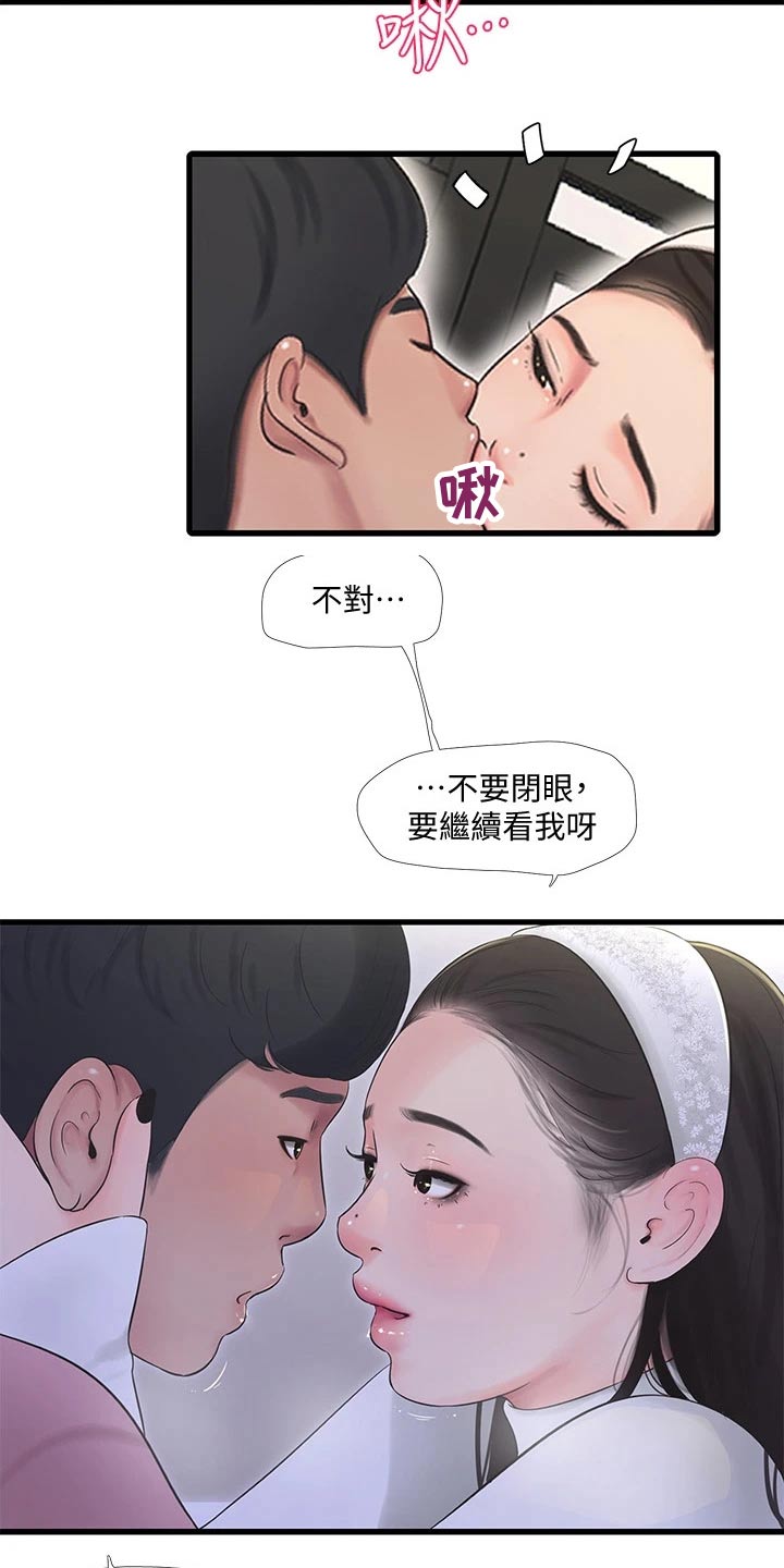 【特别照顾】漫画-（第148章：合集）章节漫画下拉式图片-第15张图片