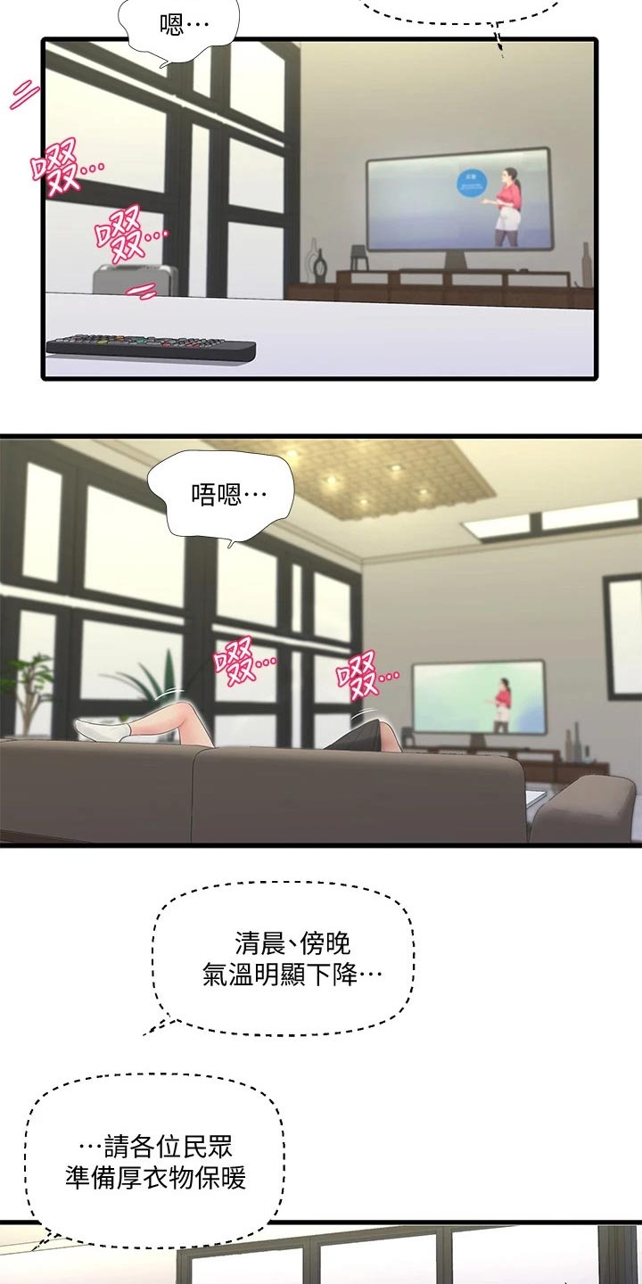 【特别照顾】漫画-（第148章：合集）章节漫画下拉式图片-第19张图片