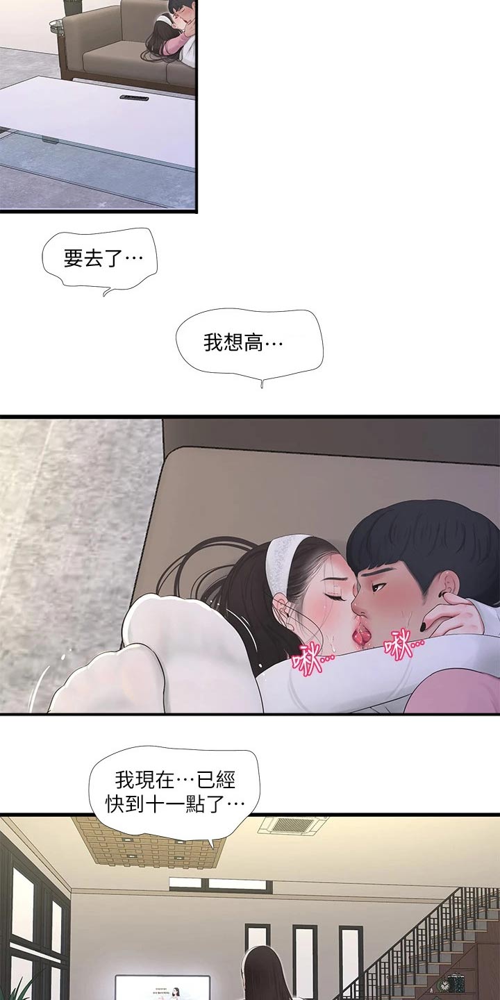 【特别照顾】漫画-（第149章：增加）章节漫画下拉式图片-第15张图片